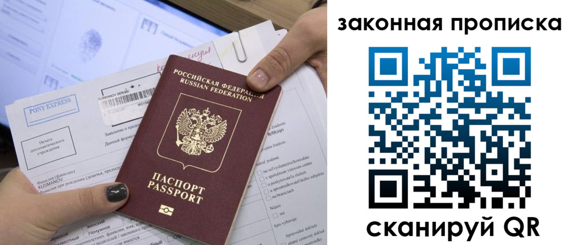 временная регистрация для всех в Добрянке