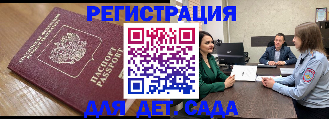 регистрация для школы в Добрянке