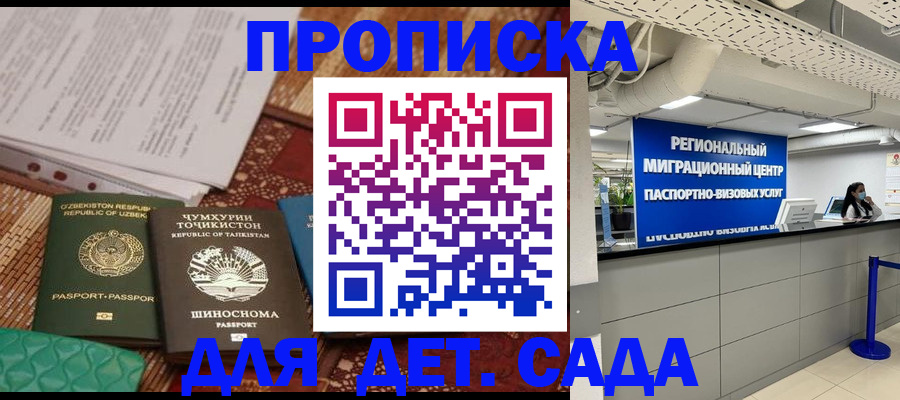 миграционный учет в Добрянке