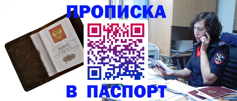 временная регистрация в Добрянке